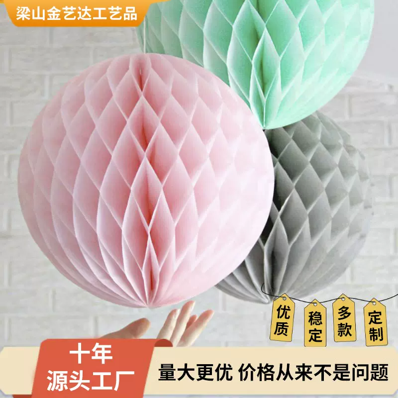 蜂窝球纸球立柱中秋节新年灯笼古风周岁生日派对装饰婚礼婚房布置