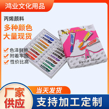 现货供应丙烯颜料水彩水粉油画彩绘涂鸦国画文创手绘图颜料用品