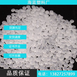 ABS;PP再生料;PE再生料