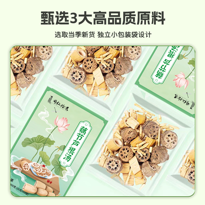 藕节芦根汤泡茶小儿流鼻血汤包亳州养生茶包袋泡茶独立小包装批发|undefined