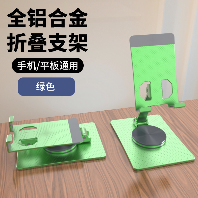 ダブル折り畳みアルミ合金携帯電話スタンド携帯回転可能デスクトップ怠け者スタンドタブレット汎用ライブスタンド|undefined