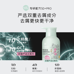 Three Magic Hair Makers Essence Anti-Dandruff Shampoo Oil Control and Anti-Mite Shampoo Moisturizes Hair, Nourishes and Cares