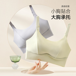 Soft Support Traceless Underwear Women's Fixed Cup Large Chest Small Gather-up Anti-sagging Vest-type Non-steel Ring Bra