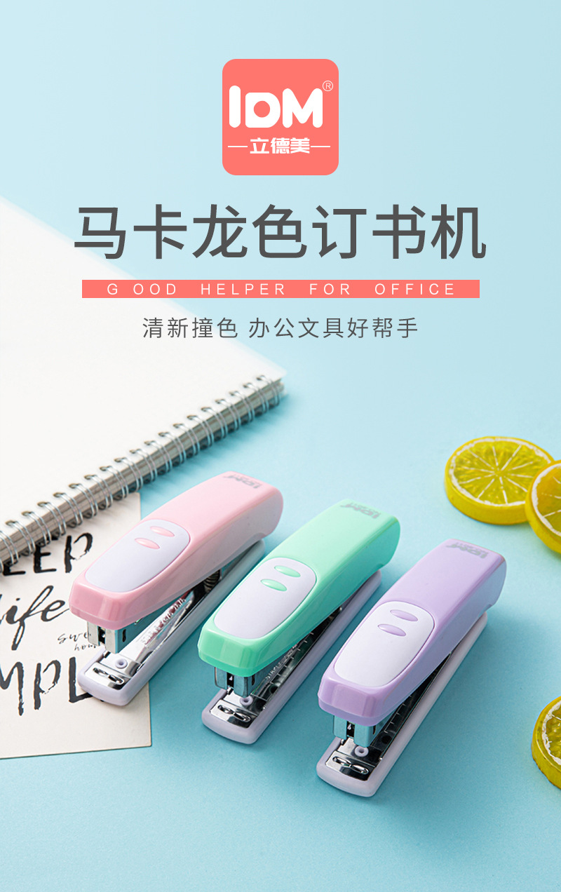 8011订书机_01.jpg