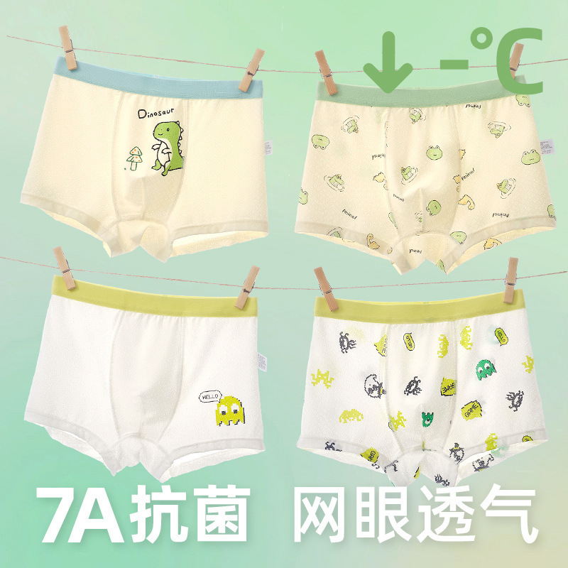 男の子用下着 アイスシルク 子供用 カテゴリーA ティーンエイジャー 薄手 通気性 速乾性 男の子用ベビーボクサーブリーフ 年長児用ボクサーブリーフ|undefined