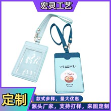 PU带挂绳卡套公交车卡套零钱卡通学生饭卡套挂脖绳可爱校园卡包