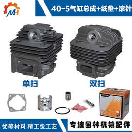 割草机40F-5套缸绿篱机割灌机430TU43气缸活塞430华盛款40F-5气缸
