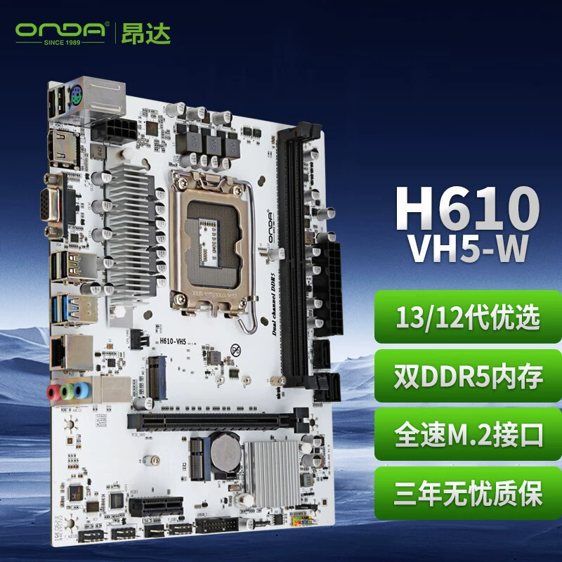 Подходит для Intel Onda H610 VH5 W/B (Intel H610/LGA 1700), поддержка DDR5