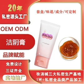 私处保养;男士私处护理;护垫