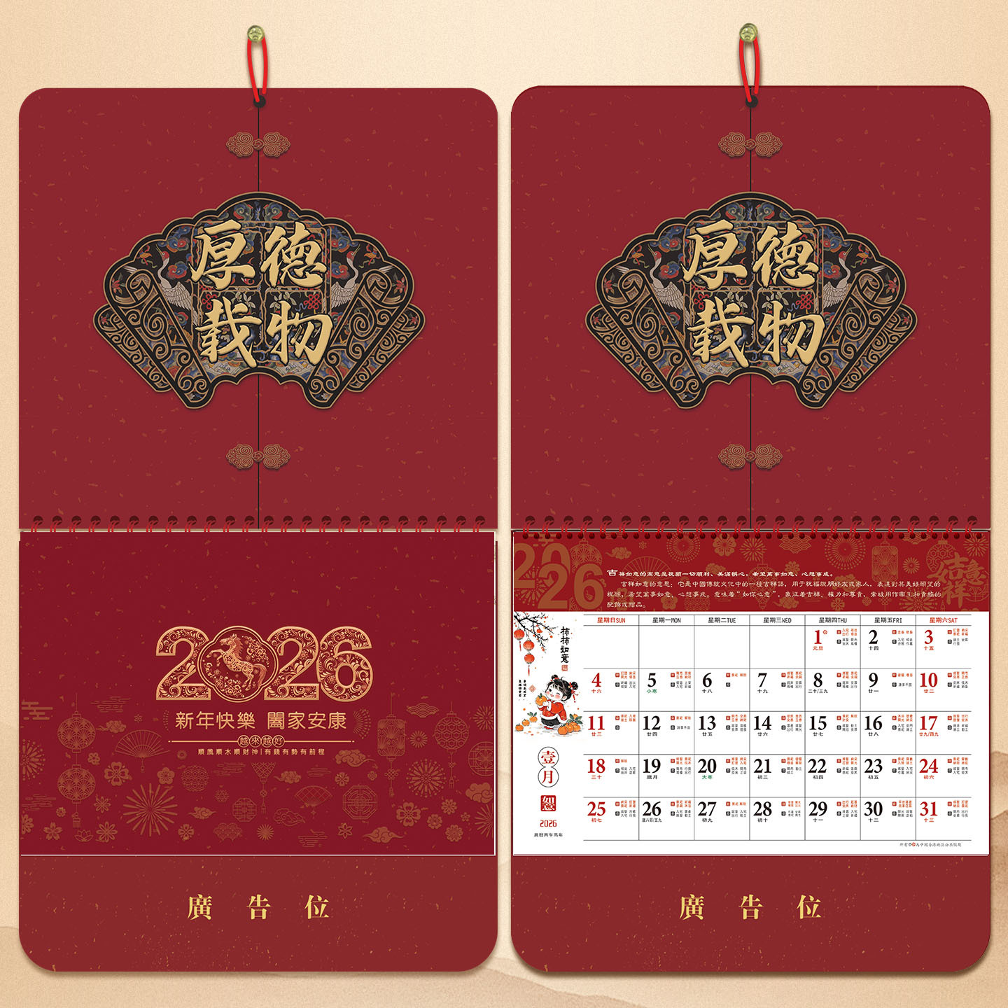 挂历2026新款大六开挂墙黄历大号中国风传统月手撕日历马年历定制