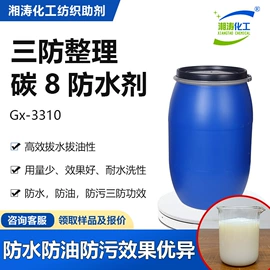 纺织柔软剂;净洗剂;其他纺织助剂