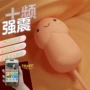 异地防水遥控远程跳蛋
