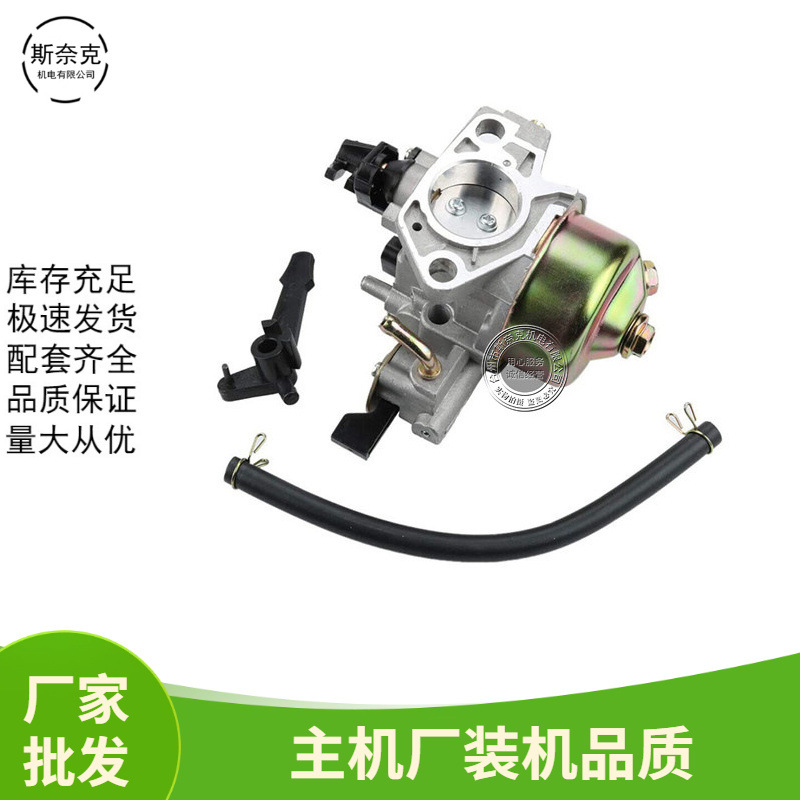 汽油发动机配件GX240 270水泵化油器173 177 188F 190F动力化油器