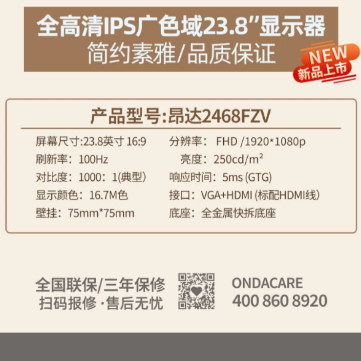 Монитор昂да Monitor 2468FZV для игр и офиса 24-дюймовый IPS без рамки с защитой глаз, белый дисплей HD