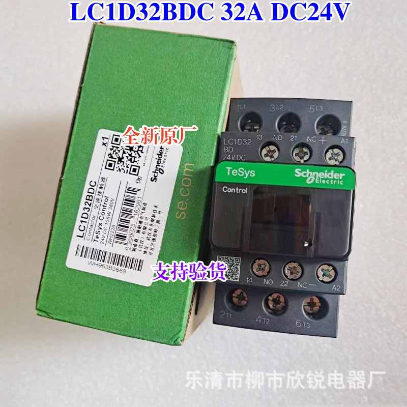 全新原厂Schneider 直流接触器 LC1D32BDC LC1D32FDC LC1D32MDC
