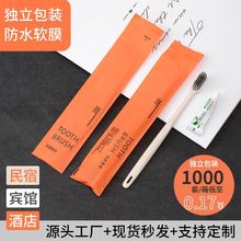 酒店一次性牙刷带牙一套家用待客旅行便携洗漱用品牙具套装一件