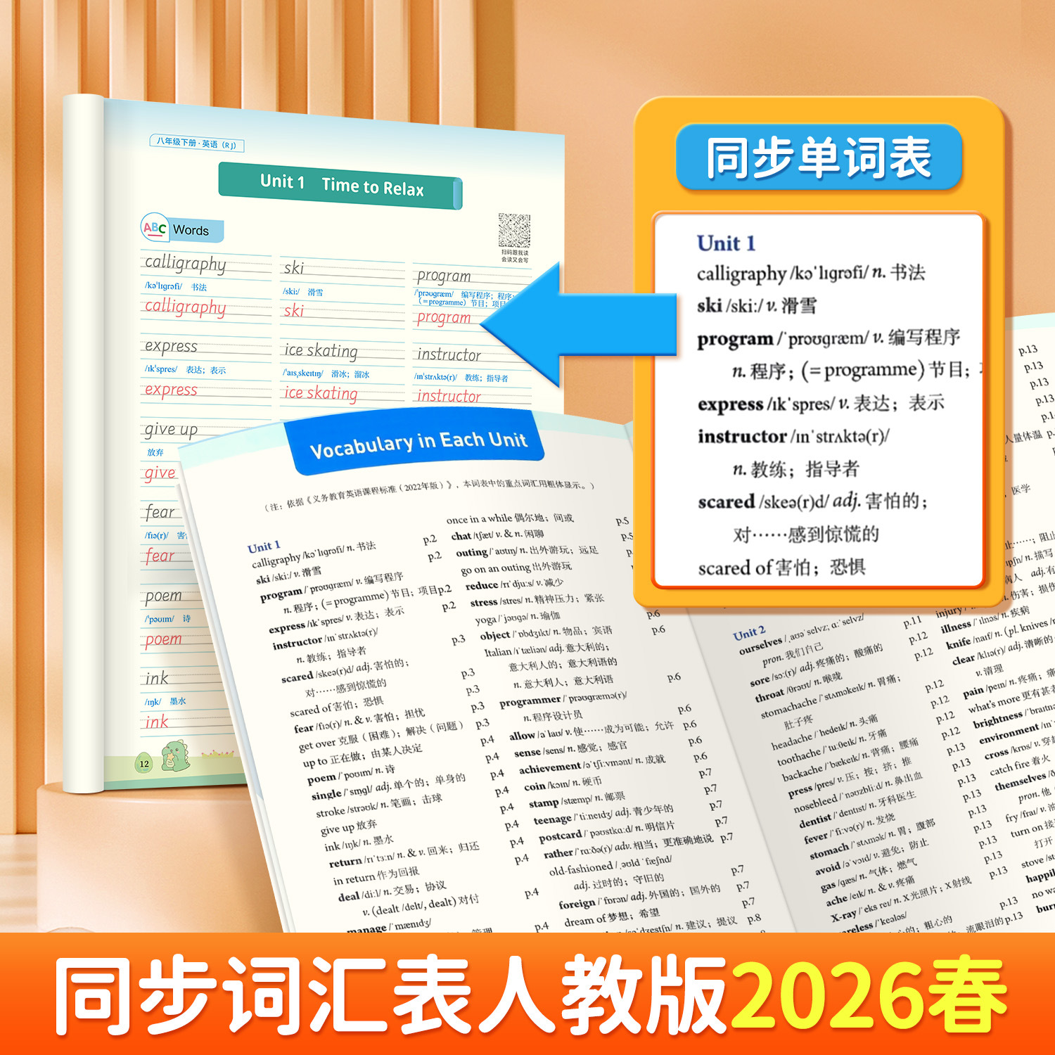 Escuela Secundaria Hengshui ejercicio físico característico inglés característico cartel 789 grado libro superior y libro inferior sincronización de libros de texto