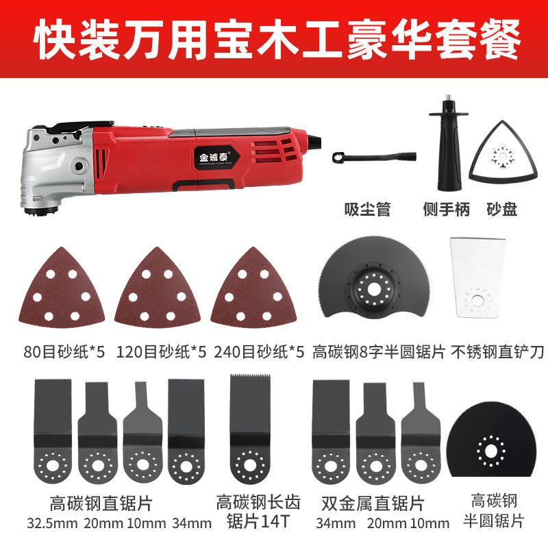 Wanlunbao 多機能トリミングマシン木工電動工具完全な開口部スロッティング電動シャベル研削切断電動のこぎり|undefined