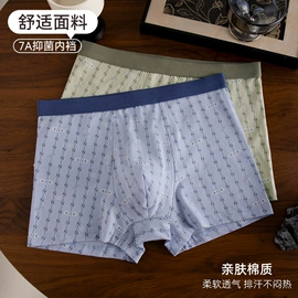 女士三角裤;男士平角裤;女士平角裤