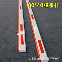 起落门卫升降杆胶条小区拦车栏杆伸缩升降杆道闸停车场海康门禁杆