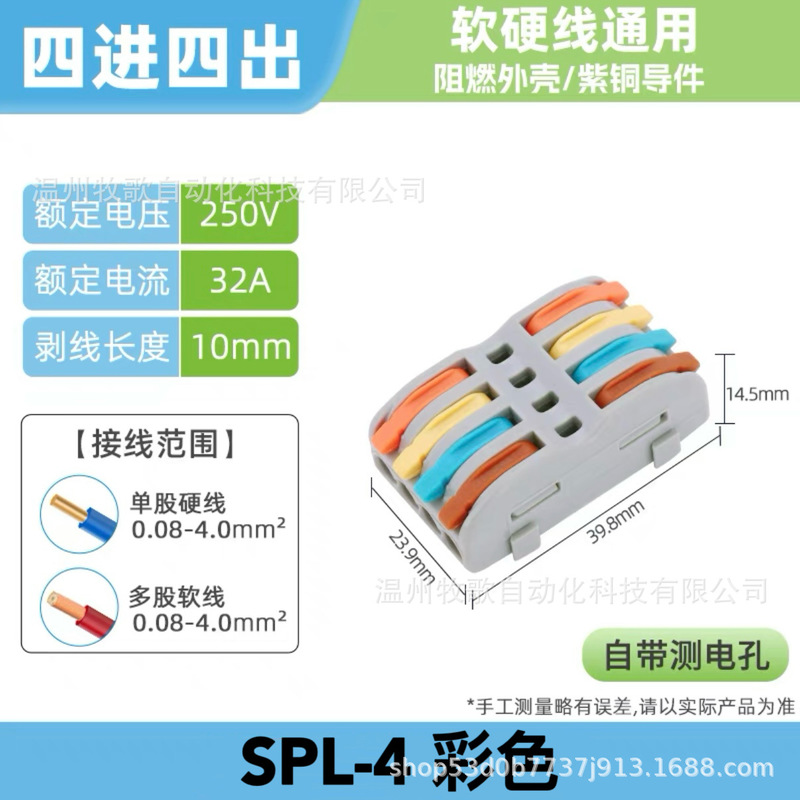 PCT/SPL 多機能電線コネクタ クイック配線端子 ソフトおよびハードワイヤー プッシュ式ランプ バット|undefined
