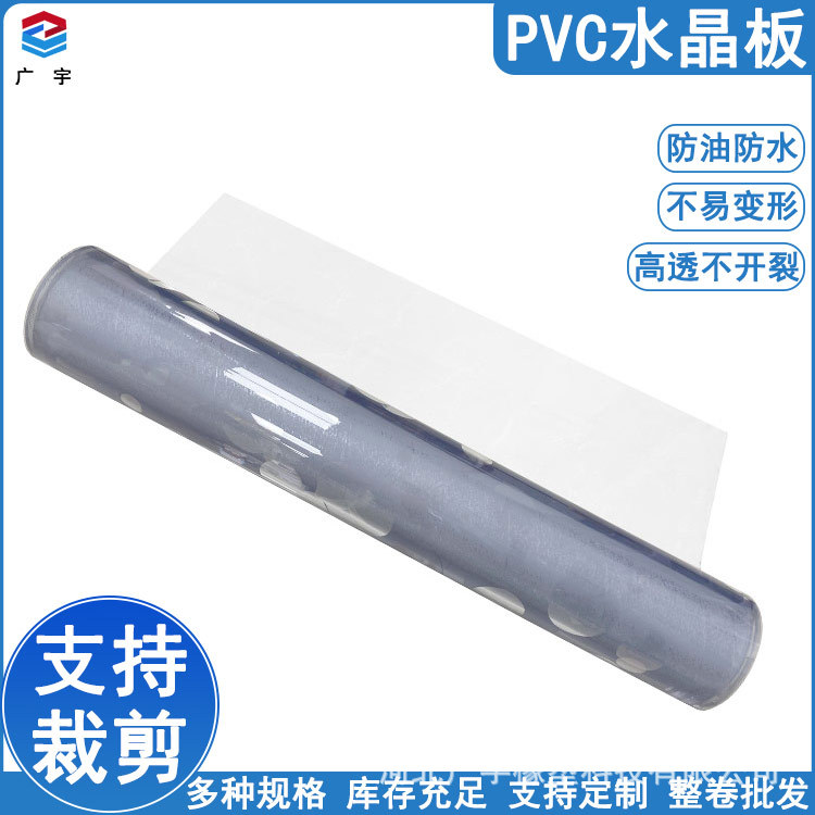 工厂批发磨砂透明软玻璃 茶几垫子桌面垫pvc水晶板桌面保护膜