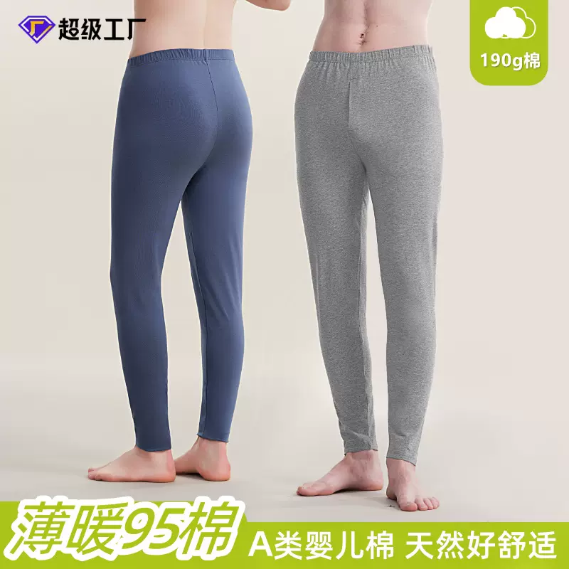 现货纯棉男士秋裤薄款秋冬内穿打底紧身保暖内衣修身衬裤毛裤单件