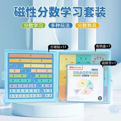 磁性分数学习教具小学数学三五年级盘的初步认识圆块演示器加减法