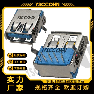 USB3.0 AF 卧式 90° 后两脚插板 弯脚卷边 蓝色母座 DIP 垫高6.3