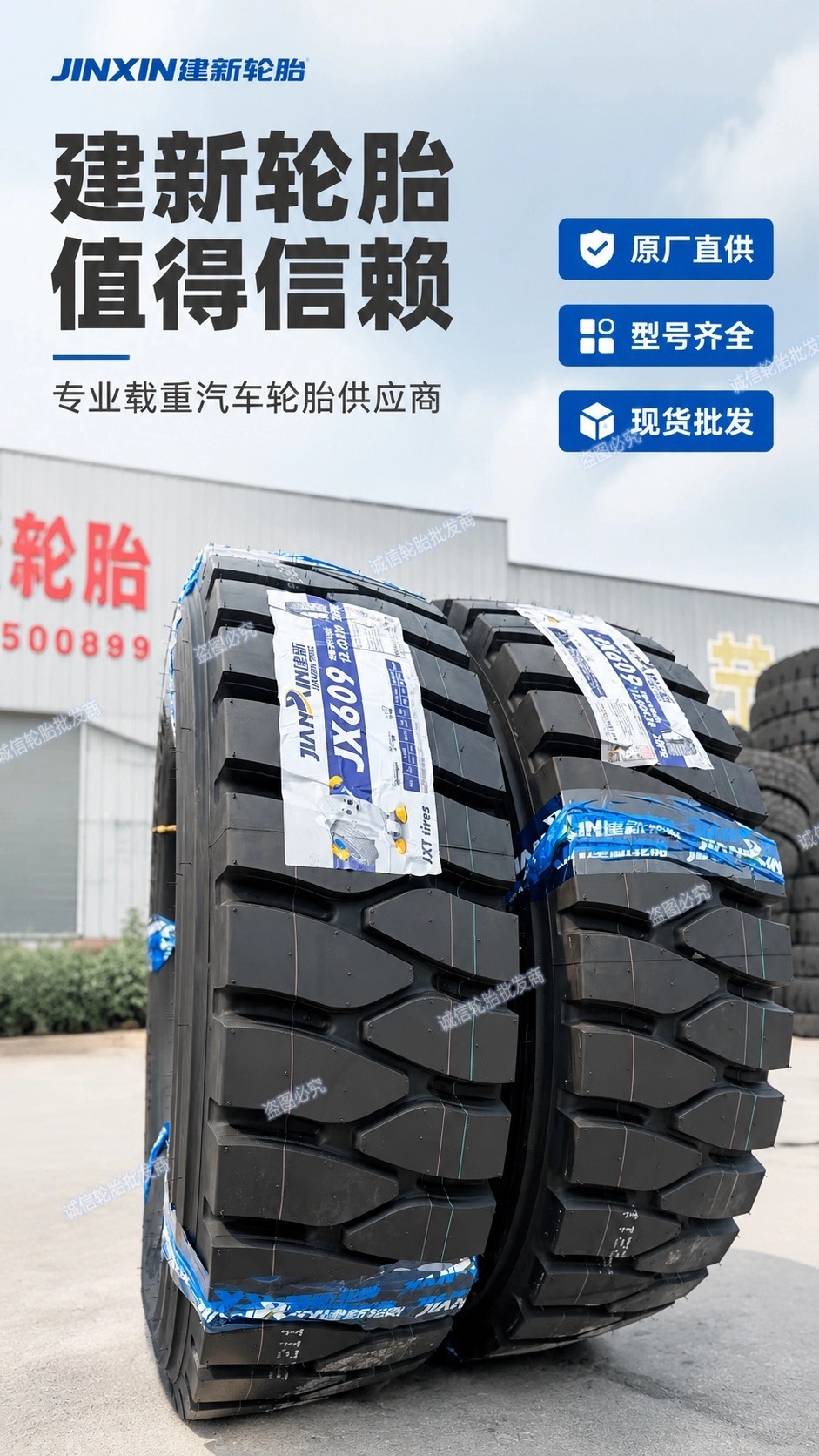 Jianxin 700/750/825R16 all-steel wire truck tire 900/1000R20 Ma-tan vacuum heavy-duty tire