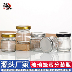 六角形透明蜂蜜ガラスボトルラウンドツバメの巣ハニー詰め替えボトルピクルスチリソースジャム空ボトル卸売