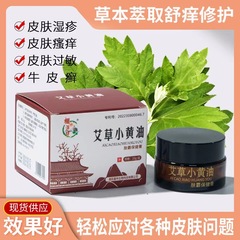 卸売 Shengyuanfang よもぎバター家庭用よもぎ葉ヘルスケアクリーム Fuba 抗菌クリーム皮膚外用ケアクリーム