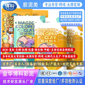 博科超轻粘土批发橡皮泥模具儿童彩泥手工diy玩具太空泥黏土工具