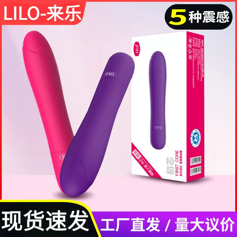 来乐初芯变频震动棒女用玩具入体自慰按摩棒成人性爱情趣用品批