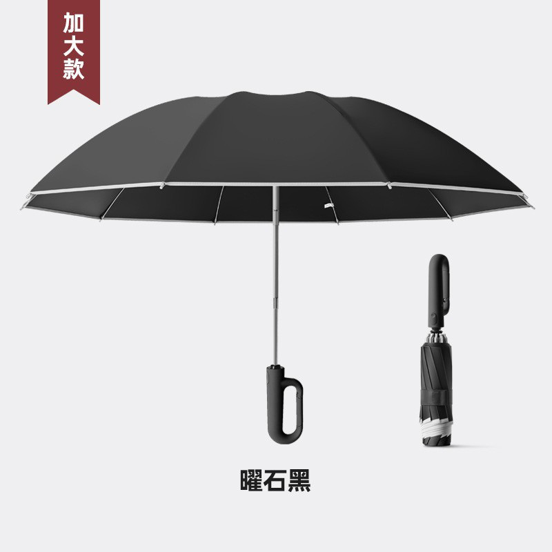 全自動逆リング10骨ビジネス傘抗風傘黒ゴム日焼け止め晴雨両用二人傘|undefined