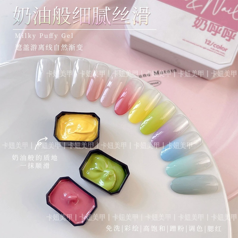 Kanio 12 グリッドミルクパット接着剤新しい繊細で多用途なブラッシュグラデーションスマッジペイントドーパミンマニキュア接着剤|undefined