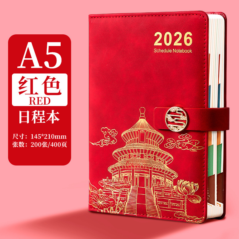 2026年日程本定制国潮天坛笔记本办公专用笔记本礼盒套装效率手册|undefined