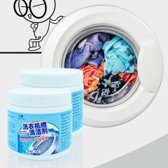 Automatic Pulsator & Drum-Type Universal Deep-Cleaning Detergent for Washer Tub—A Magical Tool to Remove Limescale, Eliminate Odors, and Leave Your Machine Fresh and Fragrant