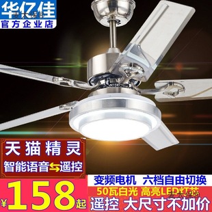 Ceiling Fan Light Stainless Steel Living Room Fan Light Restaurant Ceiling Fan with Light Modern Minimalist Bedroom Electric Fan Home Metabo
