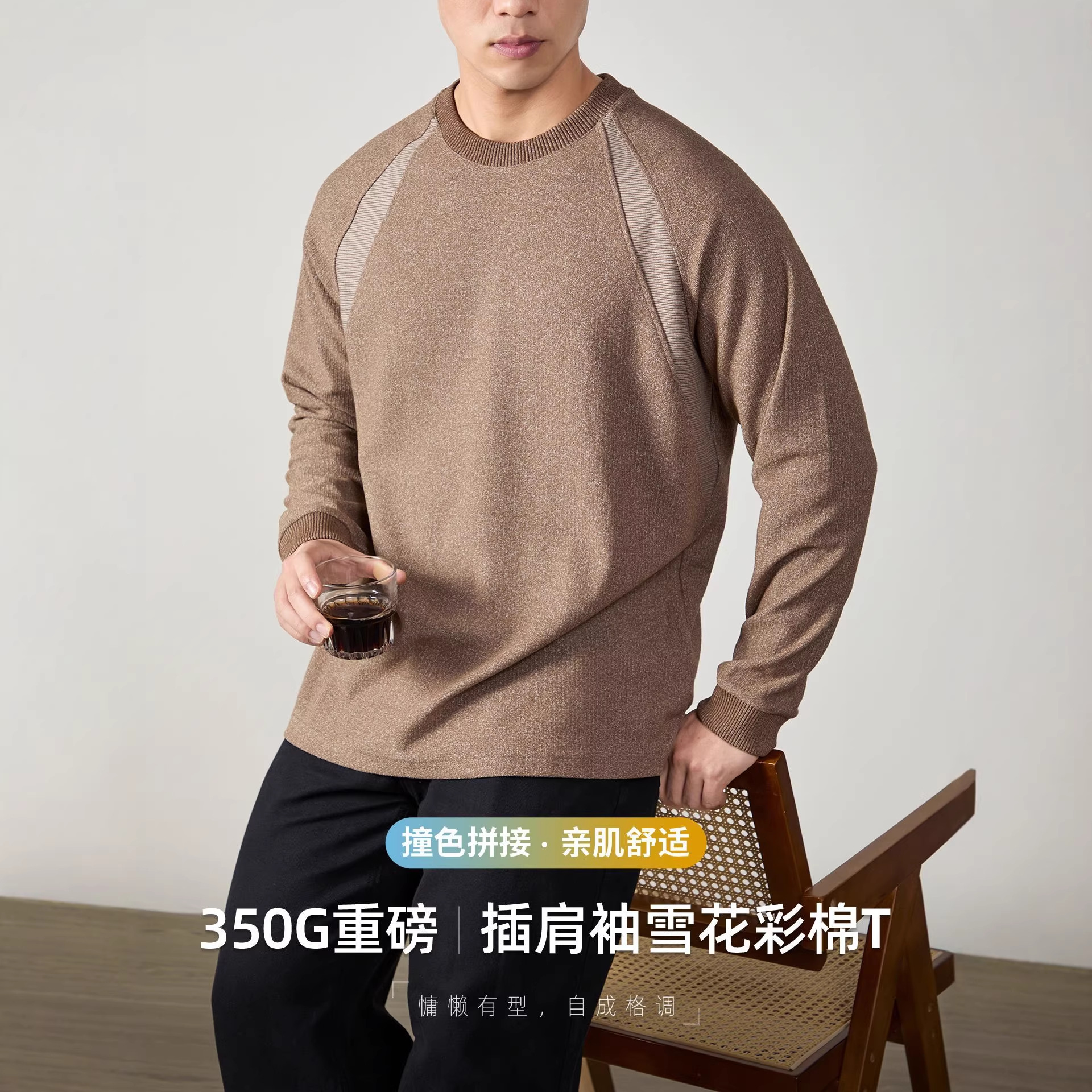 350G重磅亲肌雪花棉撞色插肩长袖T恤男士轻熟风春秋百搭休闲体恤