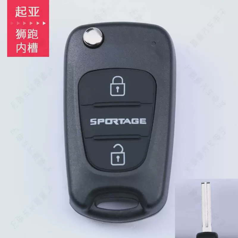 3 BN flip remote key fob case shell для Kia Rondo Sportage