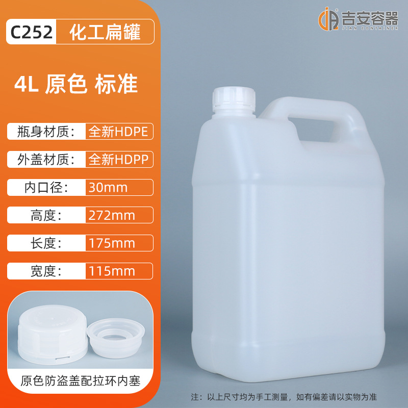 4L�ܷ�����Ͱ4kg�Ӻ񻯹�Ͱ��װ���4����ˤ�����ɫҺλ�߷��κ�