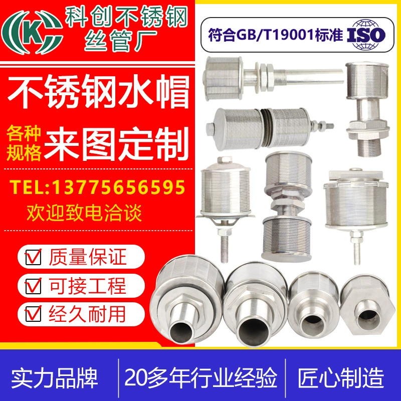 304 из нержавеющей стали водяной колпачок Колпачок фильтра V-образная проволочная обмоточная пластина двойной расход 16 Хастеллой с одной головкой длинная ручка обработка