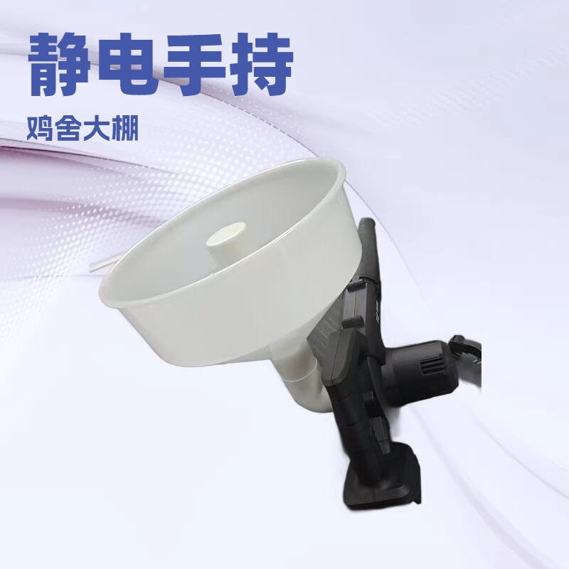 Electrostatic Powder Spraying Machine, Dust Agent, Gray Mold, Downy Mildew, Vegetable Greenhouse, Farm Disinfection Machine, Sprayer Wholesale Supply