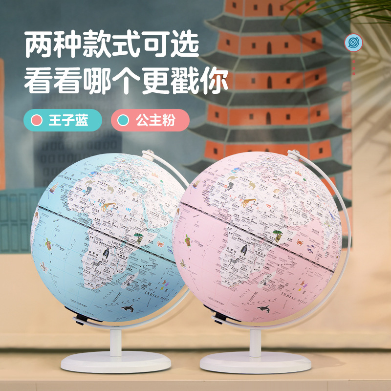 Beidou Gemini Ar Globe 3D Stereo Suspended Student Geography Enlightenment Luminous Night Light Chinese Valentine's Day Gift