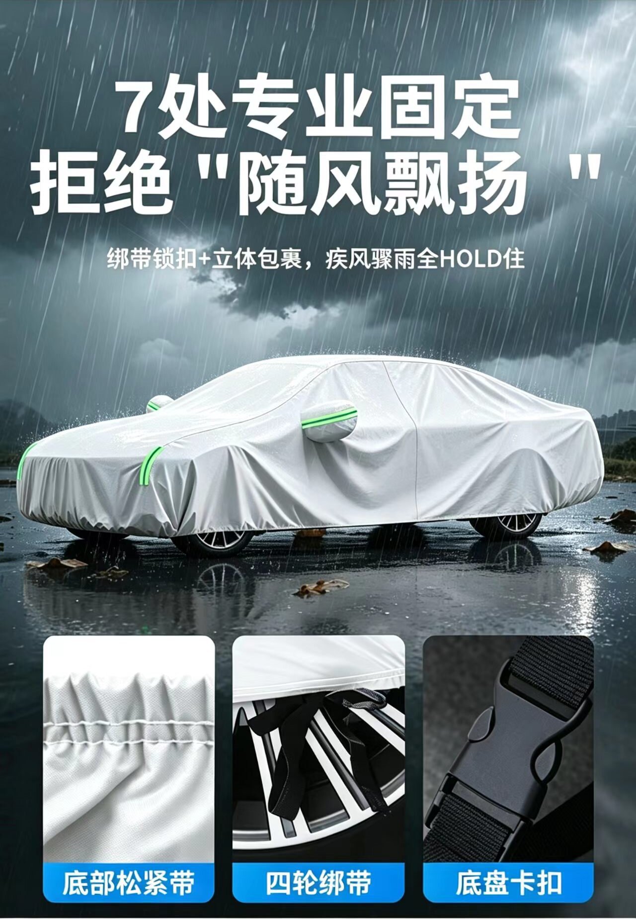 Car Cover, Sun Protection, Heat Insulation, Rainproof, Snowproof, Dustproof, All-Season Universal Car Sunshade Cover, Full Cover