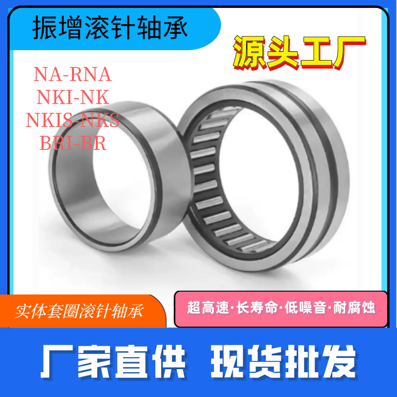 厂家直供NK75/25 尺寸75X92X25 NK75/35实体套圈滚针轴承