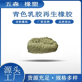 其他天然橡胶;乳胶;标胶