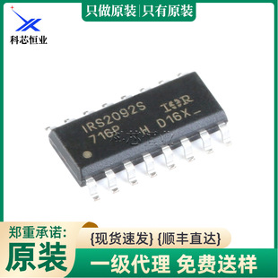ԭ�b��Ʒ IRS2092STRPBF SOIC-16 ������D����l�m��������оƬ