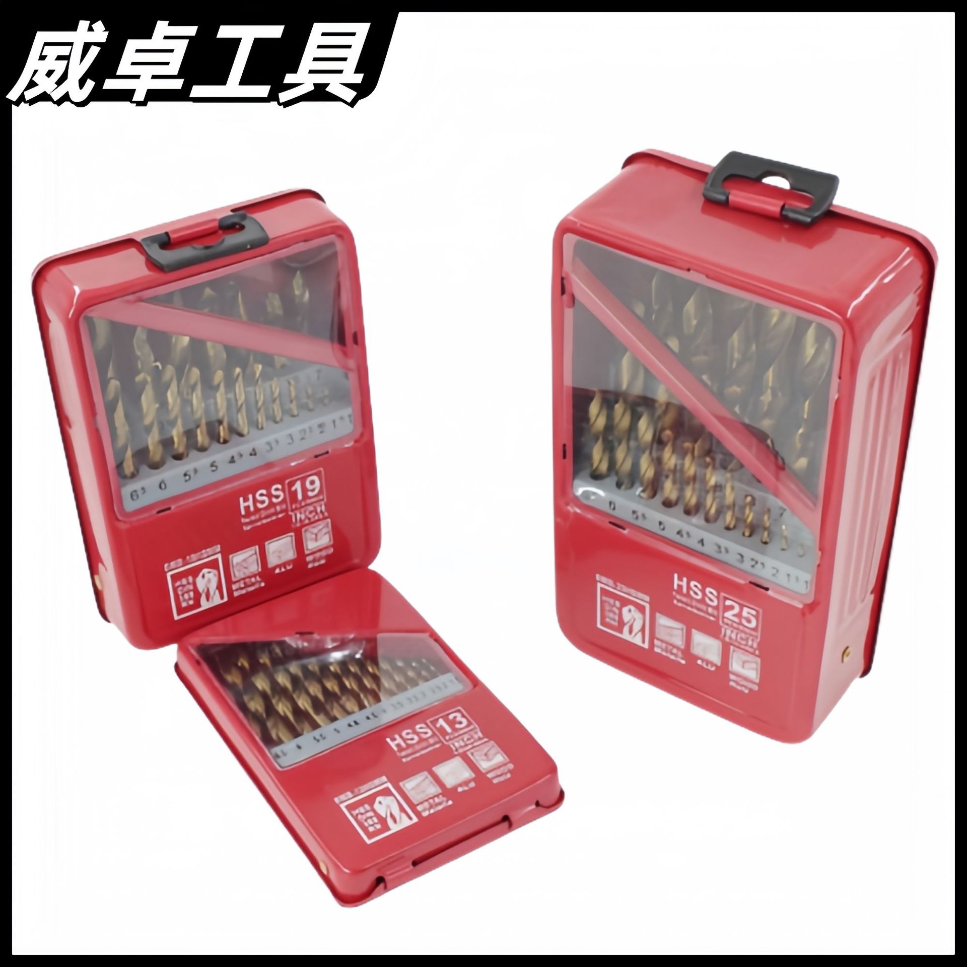 家用19件套HSS高速钢麻花钻 跨境高硬度塑盒套装直柄钻头25pc组套